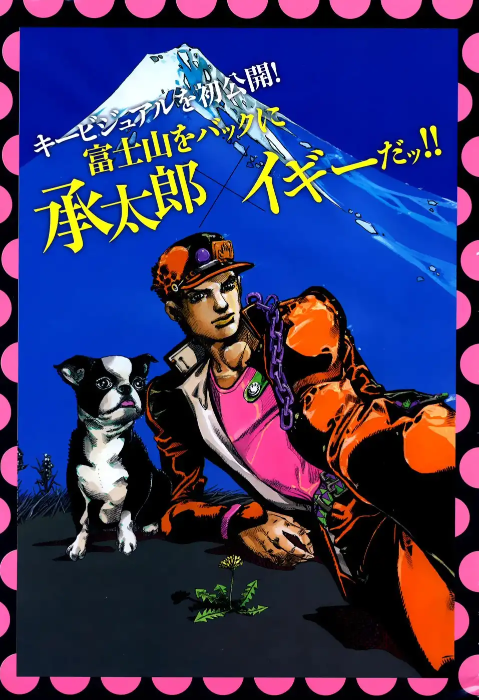 Jojo no Kimyou na Bouken - Jojorion Chapter 13 3